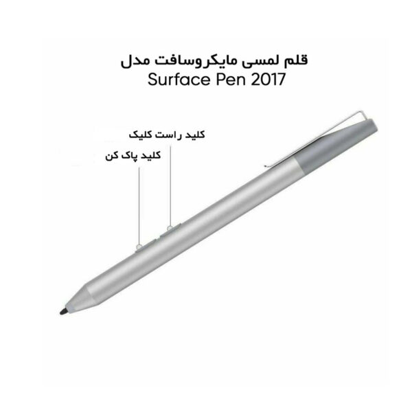 قلم Surface 2017