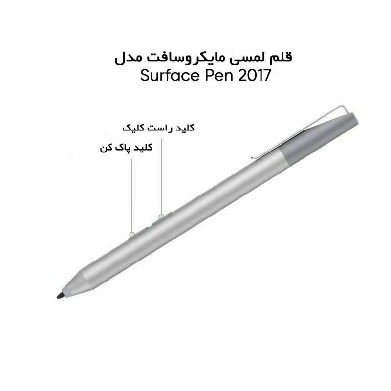 قلم Surface 2017
